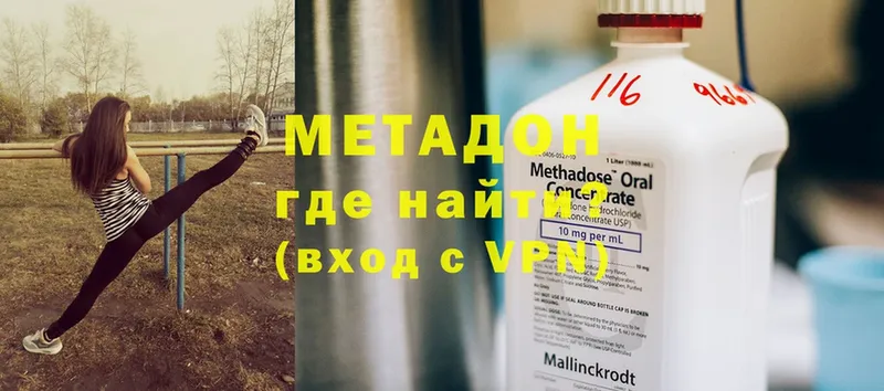 наркота  Донецк  МЕТАДОН methadone 